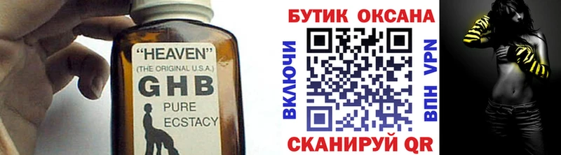 наркота  Татарск  БУТИРАТ оксибутират 