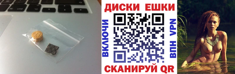 ЭКСТАЗИ круглые  Татарск 