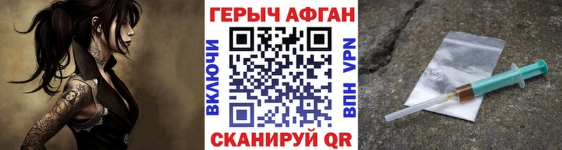 Героин гречка  цены наркотик  Татарск 