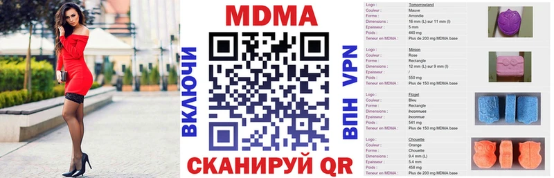 блэк спрут ССЫЛКА  Татарск  MDMA Molly  продажа наркотиков 
