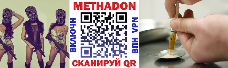 МЕТАДОН кристалл  купить наркотики сайты  Татарск 