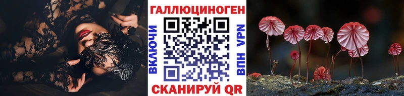 Псилоцибиновые грибы ЛСД Татарск